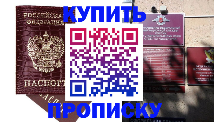 временная регистрация гарантия в Московской области