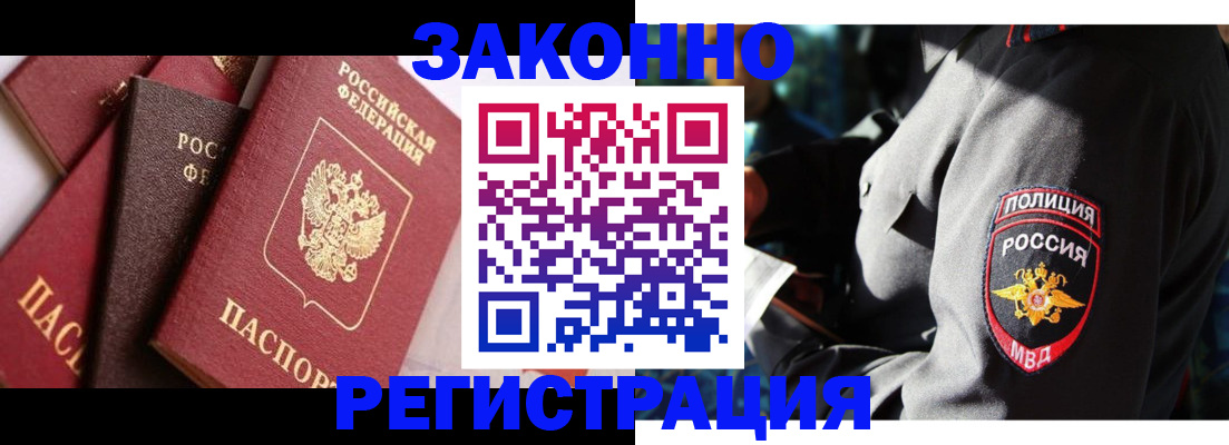 временная регистрация для школы в Московской области