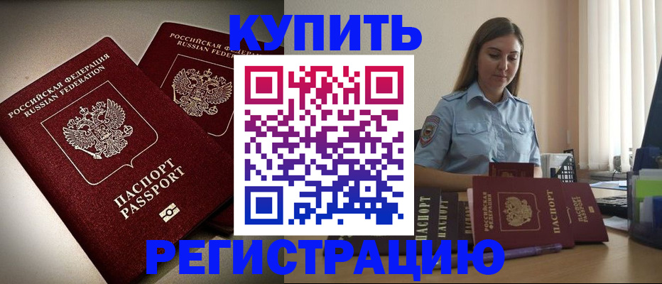 временная регистрация для всех в Московской области
