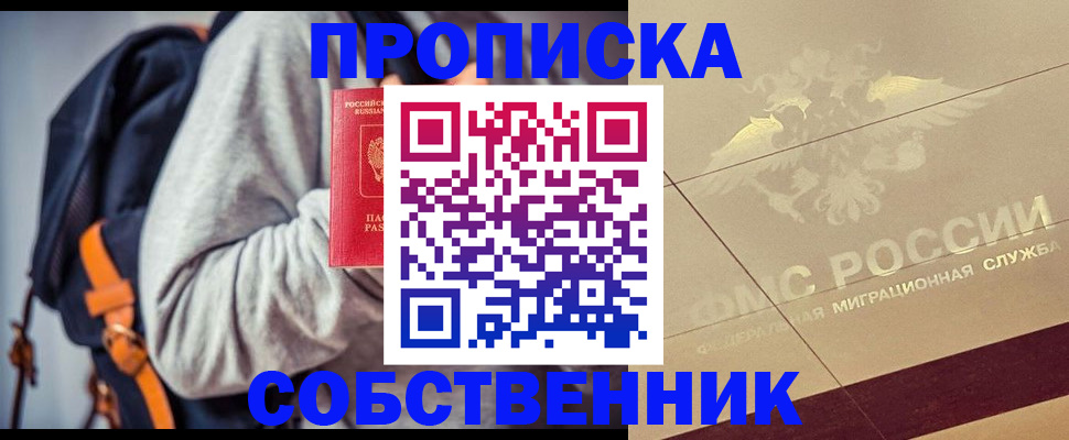 временная регистрация госуслуги в Московской области