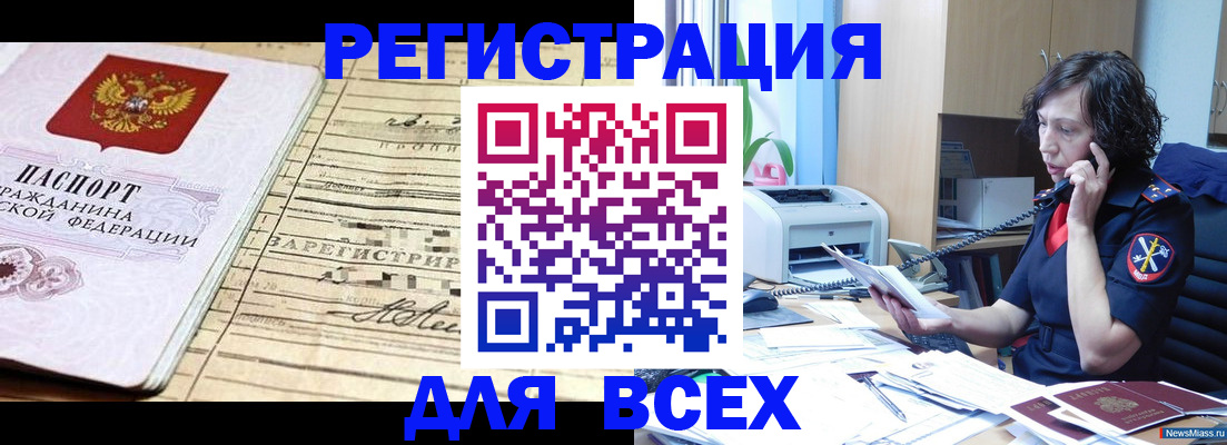 временная регистрация гарантия в Московской области