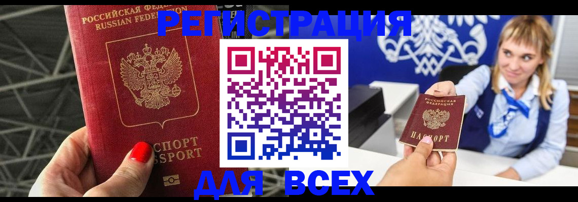 прописка в квартире в Московской области